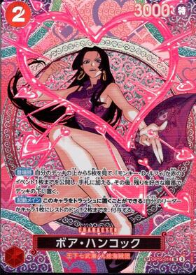 ボア・ハンコック(パラレル)(OP07-051)(2nd anniversary set) | SR