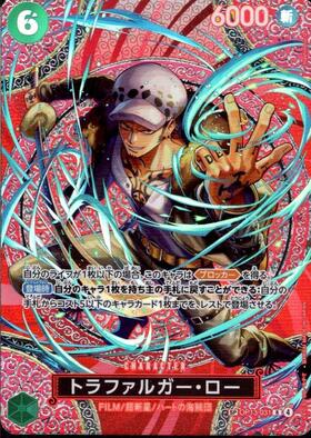 トラファルガー・ロー(☆SEC/スーパーパラレル)(OP10-119) | SEC