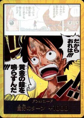 ドン！！カード[ロロノア・ゾロ] | スーパーパラレル | ドラゴンスター