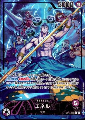 エネル(SP/SR)(OP05-100) | SP | ドラゴンスター | ONE PIECEカードゲーム
