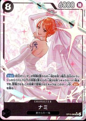 ナミ(☆SP/SR)(OP08-106) | SP | ドラゴンスター | ONE PIECEカードゲーム