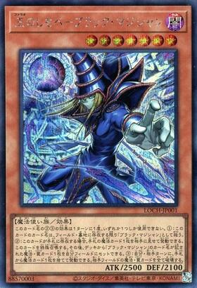 ブラックマジシャン(ステンレス製) | 未登録 | ドラゴンスター | 遊戯王