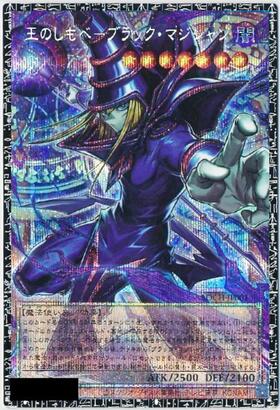 ブラック・マジシャン(20TH-JPBS1) | 20thシク | ドラゴンスター | 遊戯王