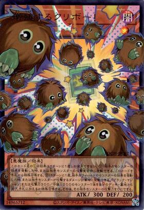 クリボー(イラスト違い) | シークレット | ドラゴンスター | 遊戯王