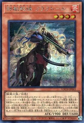 鉄獣戦線フラクトール | アルティメット | ドラゴンスター | 遊戯王