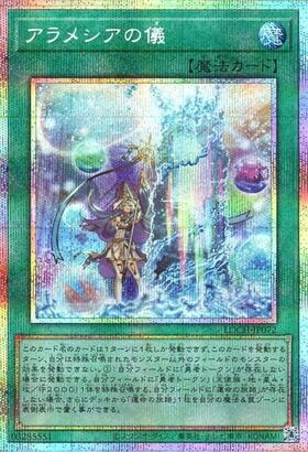 18遊戯王 三英の相剣師 プリズマ 中国語 アジア 受注発送】中国版 妖眼