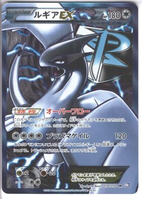 ルギア(237/SM-P) | プロモ | ドラゴンスター | ポケモンカード