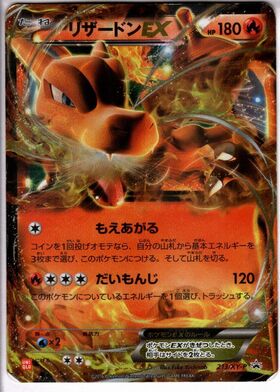 リザードンex(331/190 SSR) | SSR | ドラゴンスター | ポケモンカード