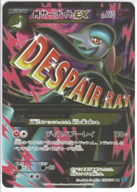 サーナイトex(101/078 SAR) | SAR | ドラゴンスター | ポケモンカード