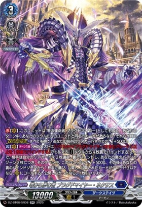 ブラグドマイヤー 商品検索 | ドラゴンスター | ヴァンガード