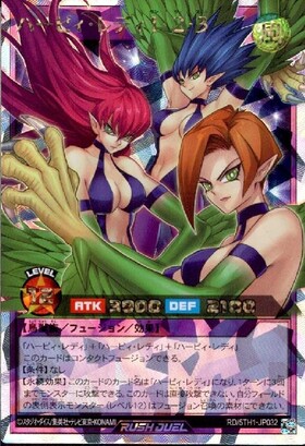 ハーピィ・レディ1・2・3(OverRush)(RD/5TH1-JP032) | オーバー