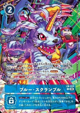 ガブモン(☆R/パラレル)(ST21-10) | R/パラレル | ドラゴンスター