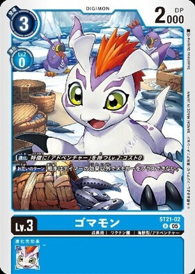 ゴマモン(P)(P-004) | プロモ | ドラゴンスター | デジモンカード