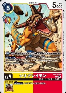 ジオグレイモン(BT13-012)【ULTIMATE CUP/TOP32】 | C/パラレル