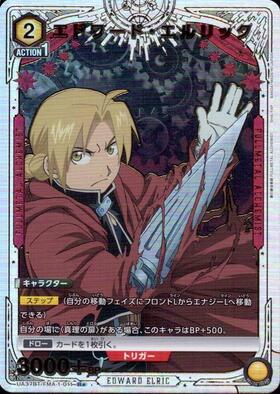 エドワード・エルリック(UR/WINNER)(UAPR/FMA-1-012)【NOT FOR SALE