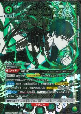 桜 遥(UA01PC/WBK-1-001) | R | ドラゴンスター | ユニオンアリーナ