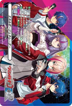 エネルギージェネレーター[明導ヒカリ](PR)(D-PR/1199) | プロモ