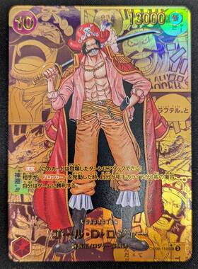 ゴール・D・ロジャー(☆SEC/ゴールドスーパーパラレル)(OP09-118) | 未