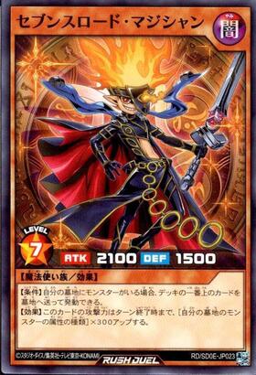 セブンスロードマジシャン(Rush/赤文字)(RD/D001-JP001) | ラッシュ