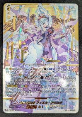 時の運命者 リィエル アモルタ(PR)(D-PR/906) | 未登録 | ドラゴン