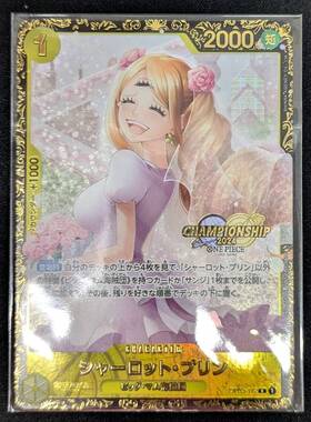 シャーロット・プリン(OP11-070) | SR | ドラゴンスター | ONE PIECE