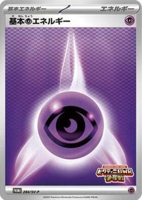 基本超エネルギー(うずまき)(2009年) | プロモ | ドラゴンスター
