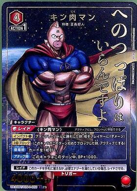 UA39BT】｢キン肉マン｣完璧超人始祖編 商品検索 | ドラゴンスター