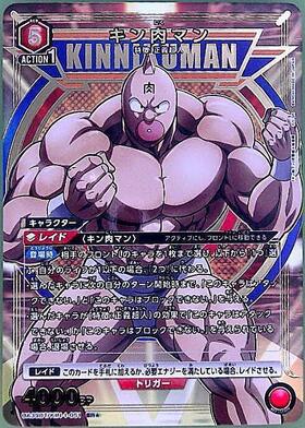 キン肉マン(UA39BT/KIN-1-051) | SR | ドラゴンスター | ユニオンアリーナ