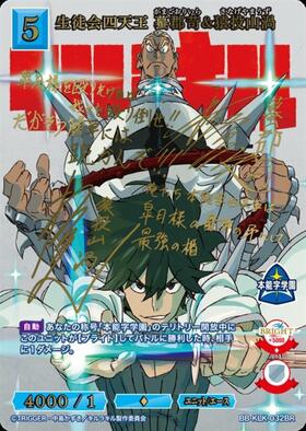 BB】『キルラキル』 商品検索 | ドラゴンスター | ビルディバイド