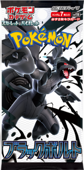 通販新品】ポケモンカード 拡張パック『ブラックボルト』 | | ドラゴン