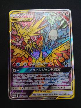 ファイヤー&サンダー&フリーザーGX(060/054 SR)[SA] | SR | ドラゴン