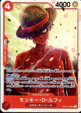 モンキー・D・ルフィ(OP05-119)(English 2nd Anniversary set) | SEC