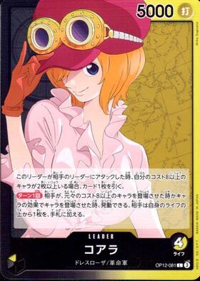 コアラ(SR☆/パラレル)(OP05-006) | SR/パラレル | ドラゴンスター