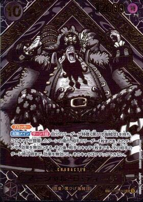 マーシャル・D・ティーチ(SP/SR)(OP09-093)【銀箔】 | SP | ドラゴン