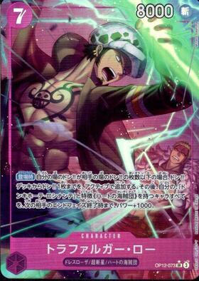 トラファルガー・ロー(OP12-106) | UC | ドラゴンスター | ONE PIECE