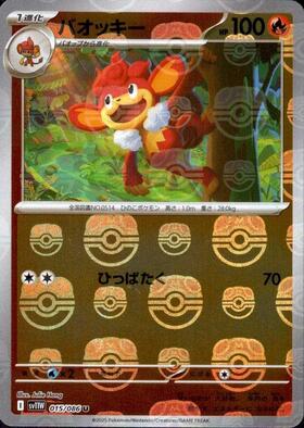 バオッキー(ダブルスマッシュ) | コモン・アンコモン | ドラゴンスター