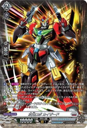 次元ロボ 商品検索 | ドラゴンスター | ヴァンガード