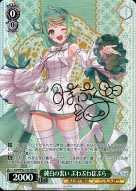 BT】あおぎり高校 商品検索 | ドラゴンスター | ヴァイスシュヴァルツ