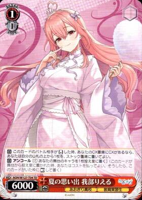 夏の思い出 我部りえる(AOH/W127-T04SP) | SP | ドラゴンスター