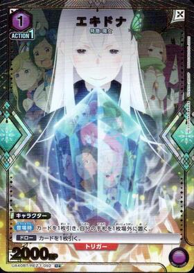 エキドナ(UA40BT/REZ-1-093) | SR | ドラゴンスター | ユニオンアリーナ
