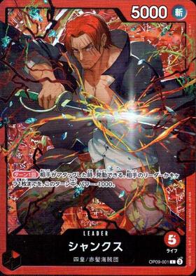 シャンクス(OP14-027) | R | ドラゴンスター | ONE PIECEカードゲーム