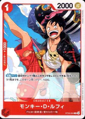 モンキー・D・ルフィ(OP01-024) | SR | ドラゴンスター | ONE PIECE