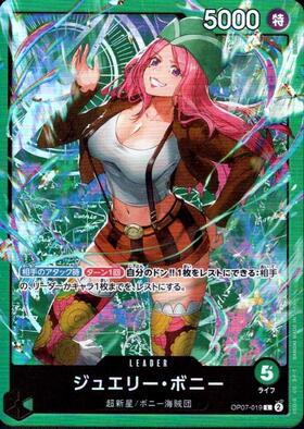 ジュエリー・ボニー(OP07-019) | L | ドラゴンスター | ONE PIECE