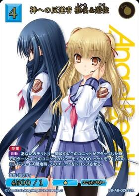 BB】『ANGEL BEATS！』 商品検索 | ドラゴンスター | ビルディバイド