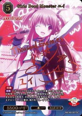 BB】『ANGEL BEATS！』 商品検索 | ドラゴンスター | ビルディバイド
