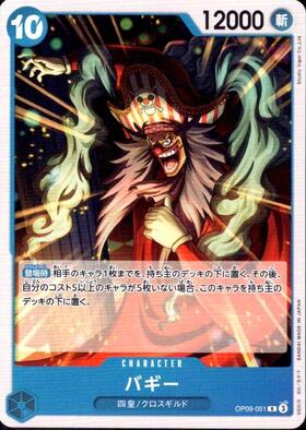 バギー(ST17-003)(2nd anniversary set) | C | ドラゴンスター | ONE