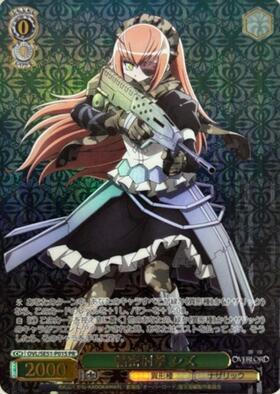 精密射撃 シズ(OVL/SE51-P01S) | プロモ | ドラゴンスター | ヴァイス