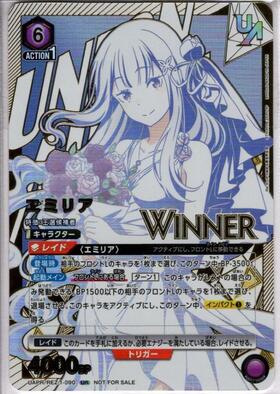 エミリア(UA40BT/REZ-1-026) | R☆ | ドラゴンスター | ユニオンアリーナ