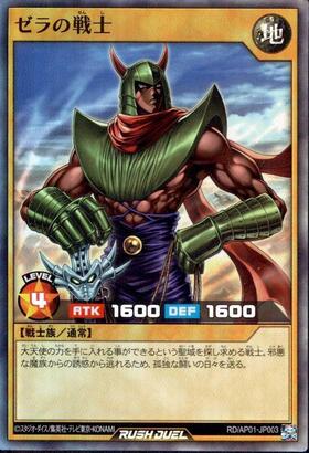 ゼラ(OverRush)(RD/AP01-JP001) | オーバーラッシュレア | ドラゴン