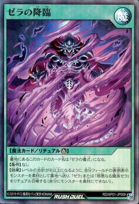 ゼラ(OverRush)(RD/AP01-JP001) | オーバーラッシュレア | ドラゴン